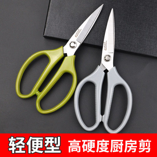 巨正升强力剪家用剪刀学生大小号