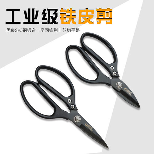 巨正升强力剪刀工业用长嘴