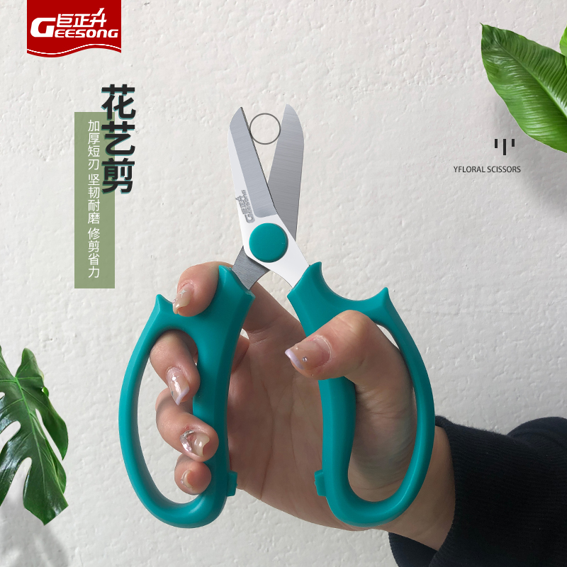 巨正升花艺剪刀不锈钢刀刃
