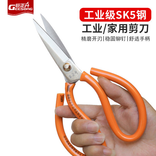 正品SK5钢剪刀工业用家用剪子剪刀高硬度锋利办公用厨房鸡骨