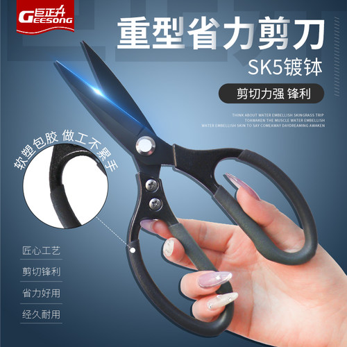 巨正升SK5钢不锈钢大号工业剪刀专用剪铁皮铁丝电缆剪子裁缝办公