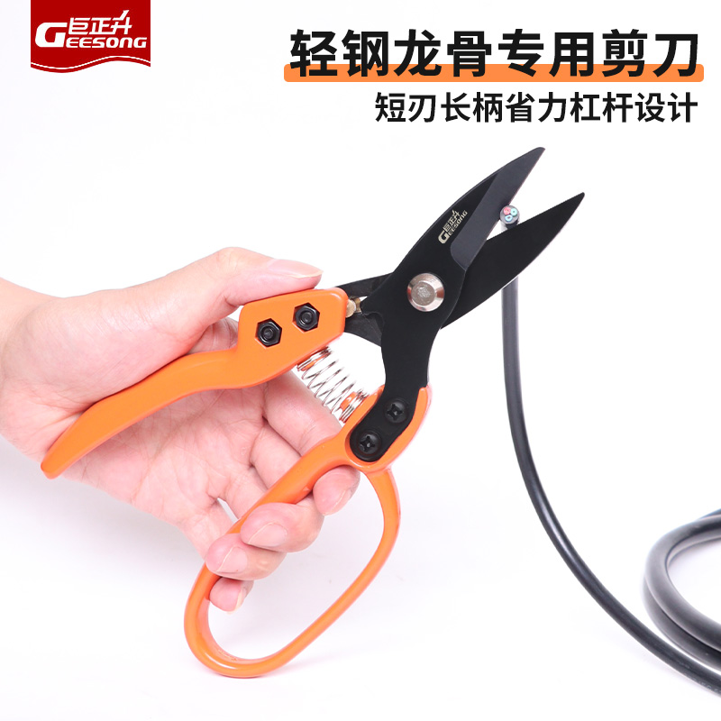 重型工业剪刀专用轻钢龙骨剪金刚网纱窗网强力省力电线钼丝铁皮剪