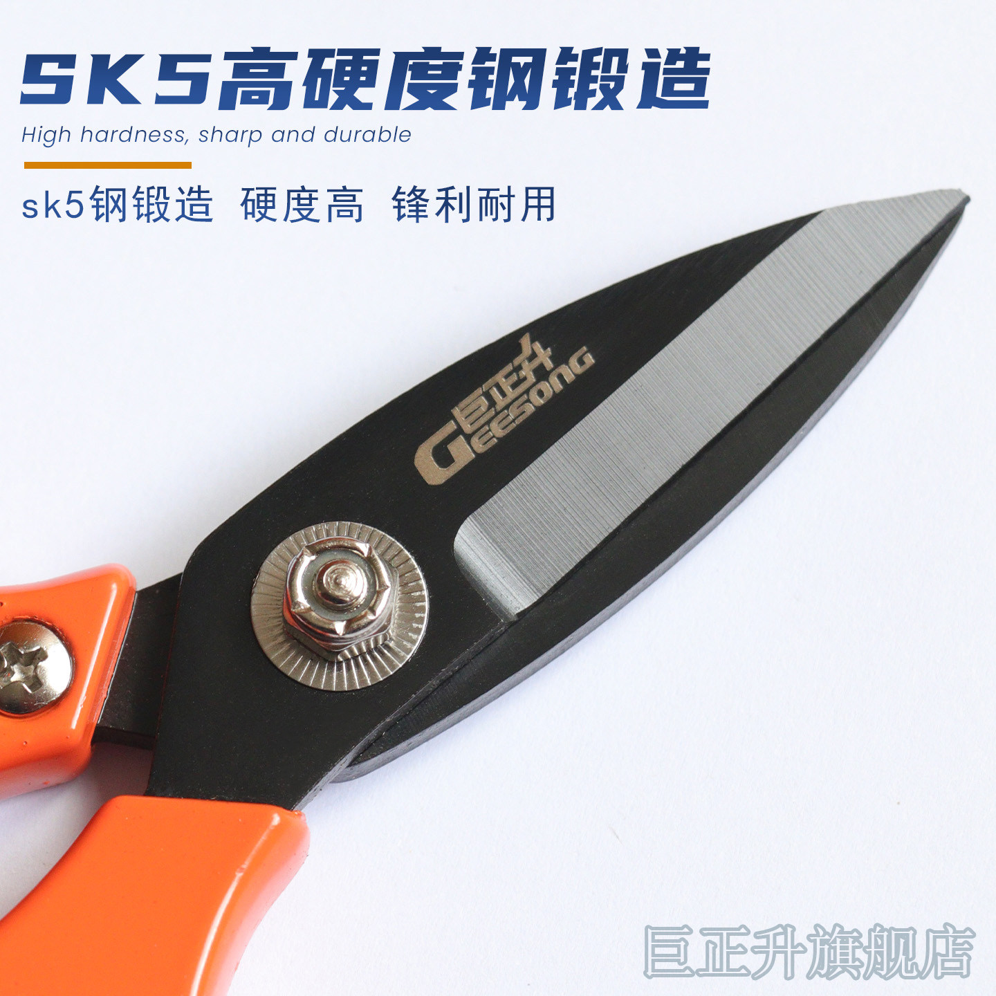 正品SK5钢强力工业剪刀专用高硬度锋利短头铁皮长嘴剪子钼丝电线