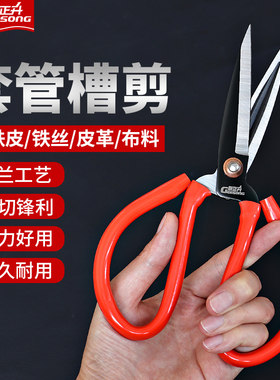 巨正升工业剪刀套管槽口剪铁皮