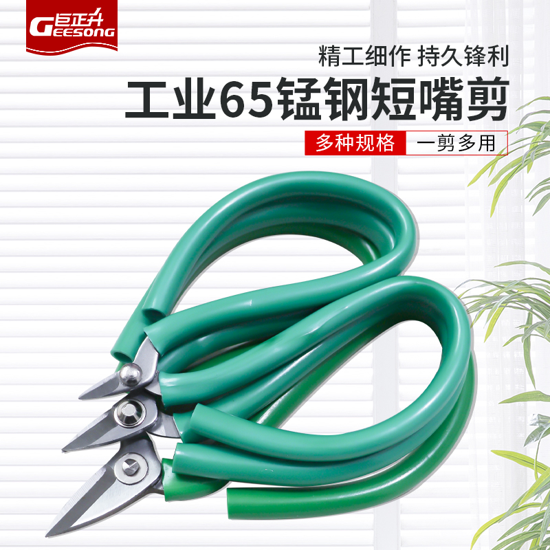 巨正升金工剪刀65锰钢