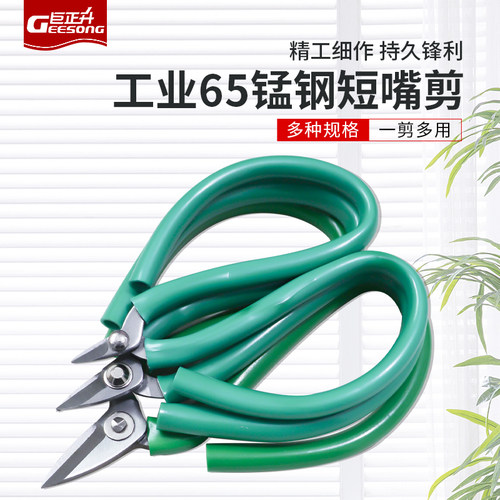 巨正升金工剪刀65锰钢