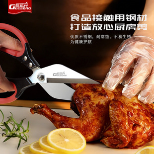 巨正升 厨房剪刀大头家用剪子食材专用卤料烧烤大哈剪家禽鸡鸭鱼