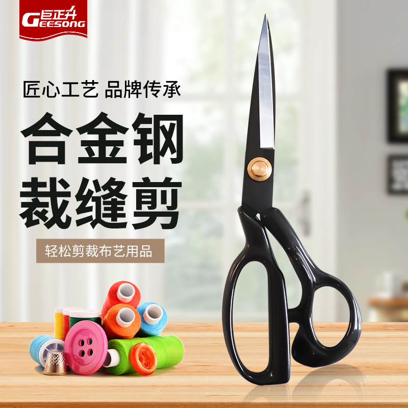 巨正升 SK5钢裁缝剪刀专用9寸10寸11寸12寸缝纫大剪子家用服装剪