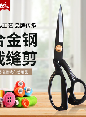 巨正升 SK5钢裁缝剪刀专用9寸10寸11寸12寸缝纫大剪子家用服装剪