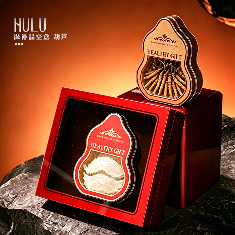 葫芦亚克力滋补品海味干货鹿茸片陈皮燕窝虫草海参鲍鱼包装礼盒