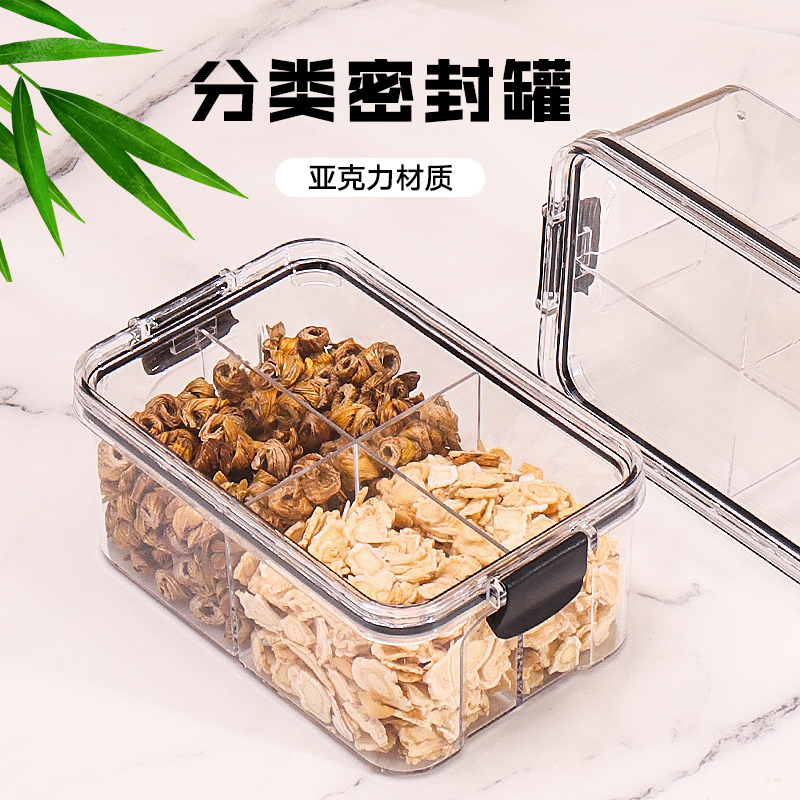亚克力放瓜子花生的密封罐食品级收纳盒透明药材干货防潮分装扣盒