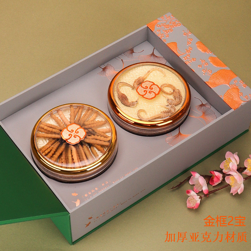 新款通用滋补干货礼品盒包装盒黑枸杞鹿茸高丽参燕窝双拼空礼盒