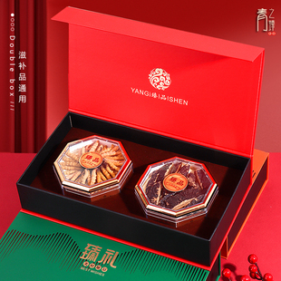 臻礼双两拼燕窝西洋参冬虫夏草海参海味包装礼品通用盒子空盒定做