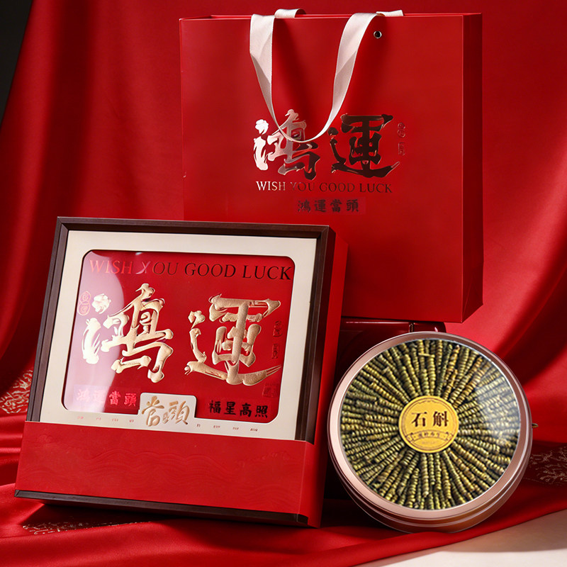 鸿运单圆四五宝滋补品多拼礼品包装盒参茸西洋参海参干货送礼空盒