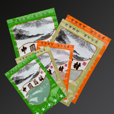 药店新款药材包装袋分装密封袋