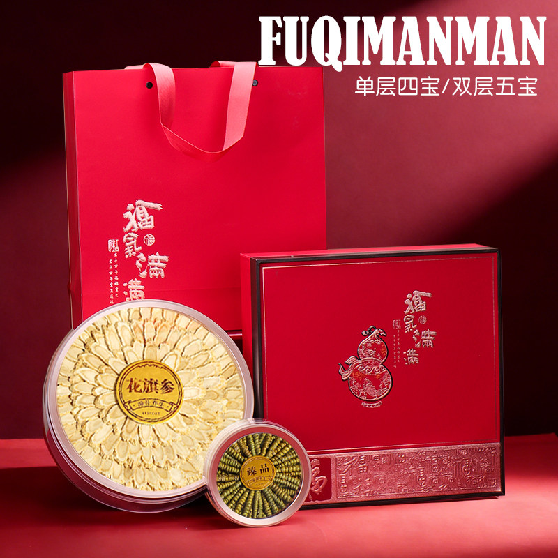 福气满满四宝双层五宝滋补品西洋参海参石斛燕窝鱼胶礼品包装空盒,包装,礼品盒,淘宝优惠券,粉丝福利购,淘宝优惠卷