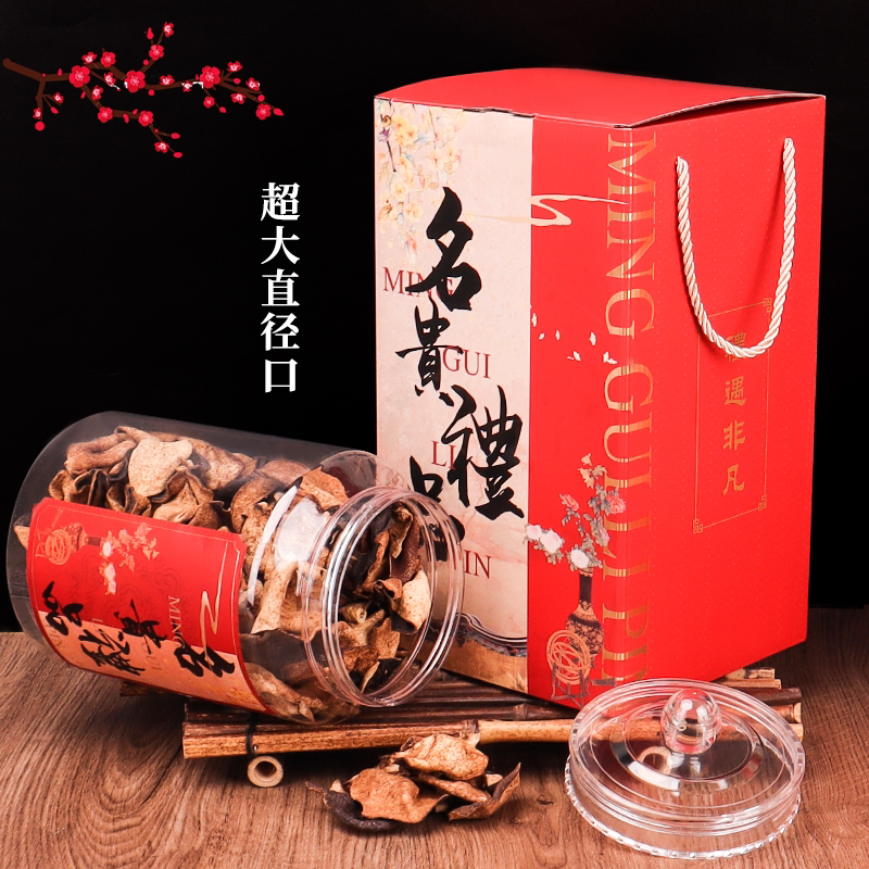 名贵手提礼盒陈皮羊肚菌鱼胶金线莲包装瓶干货透明储存密封罐