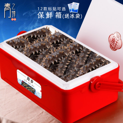 新鲜虫草保温箱海参大礼包