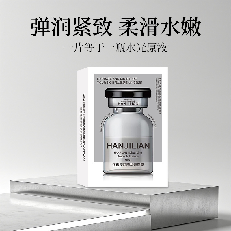韩姬莲-987保湿安瓶精华素面膜水光胶原蛋白玻尿酸保湿紧致面