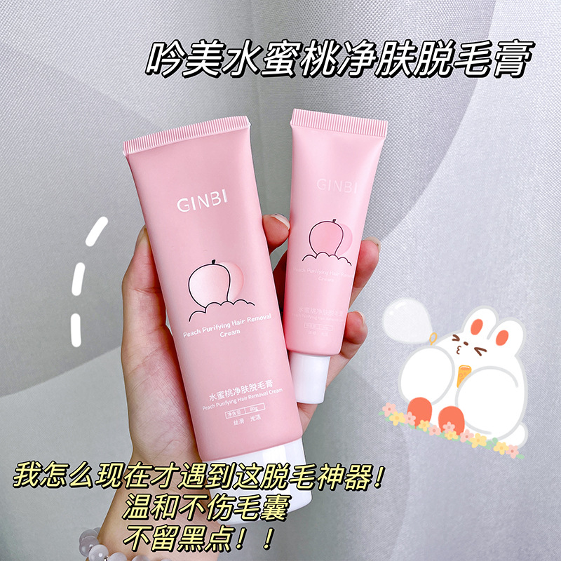 脱毛膏全身通用温和不刺激阴部去腋毛私处腿部脱毛喷雾蜡纸小胡子