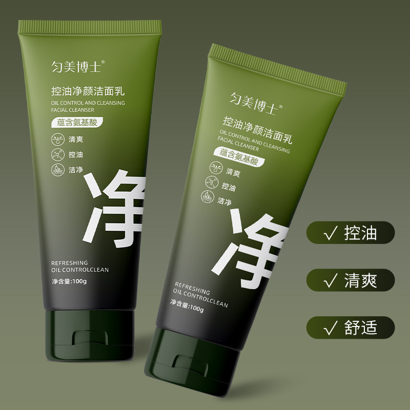 匀美博士植氨基酸控祛油净颜洁面乳洗面奶双管洁面乳批发厂家