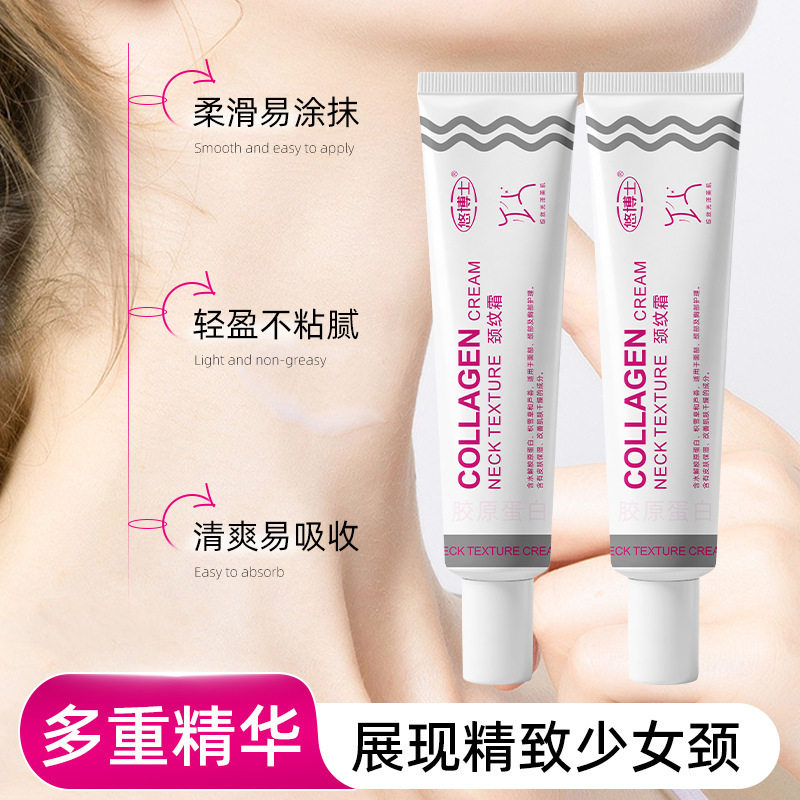 悠博士胶原蛋白颈纹霜40ml滋润保湿紧致提拉淡化颈纹不油腻乳厂家