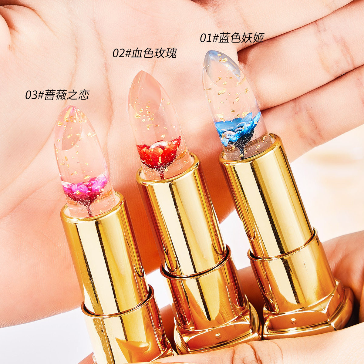千色千色鲜花口红果冻温变变色金箔唇膏补水保湿滋润提升气色厂家