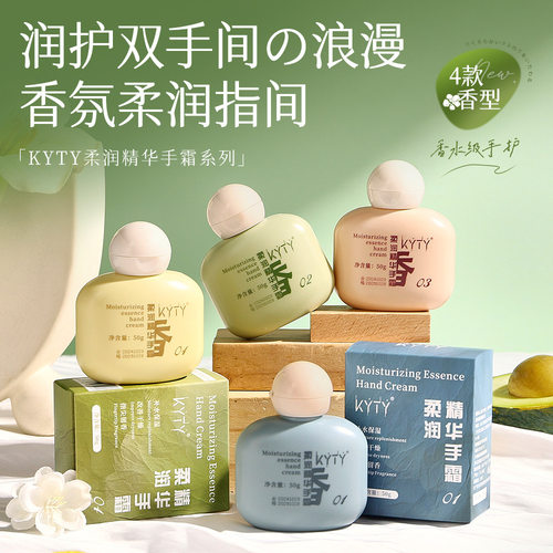 KYTY小胖墩手霜滋润保湿补水嫩白手部精华防干裂不油腻便捷装厂家
