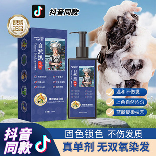 单剂植物染发剂黑色美飘思染发膏黑色无氨水无双氧不沾头皮不厂家