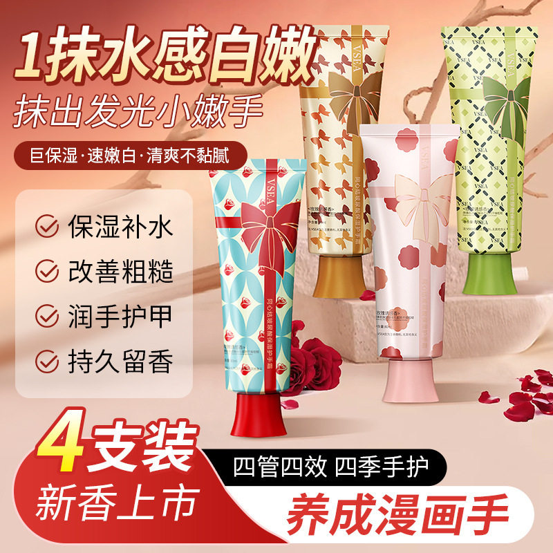 护手霜伴手礼盒装玻尿酸滋润保湿防干裂小支高颜值VSEA护手霜厂家
