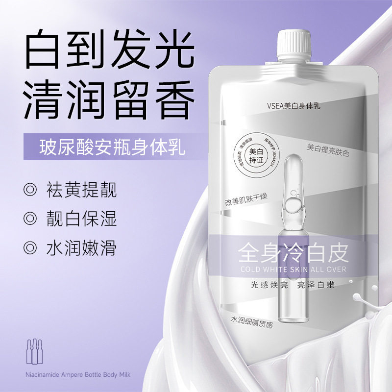 美白身体乳保湿去干皮滋润补水烟酰胺全身香味持久去鸡皮厂家