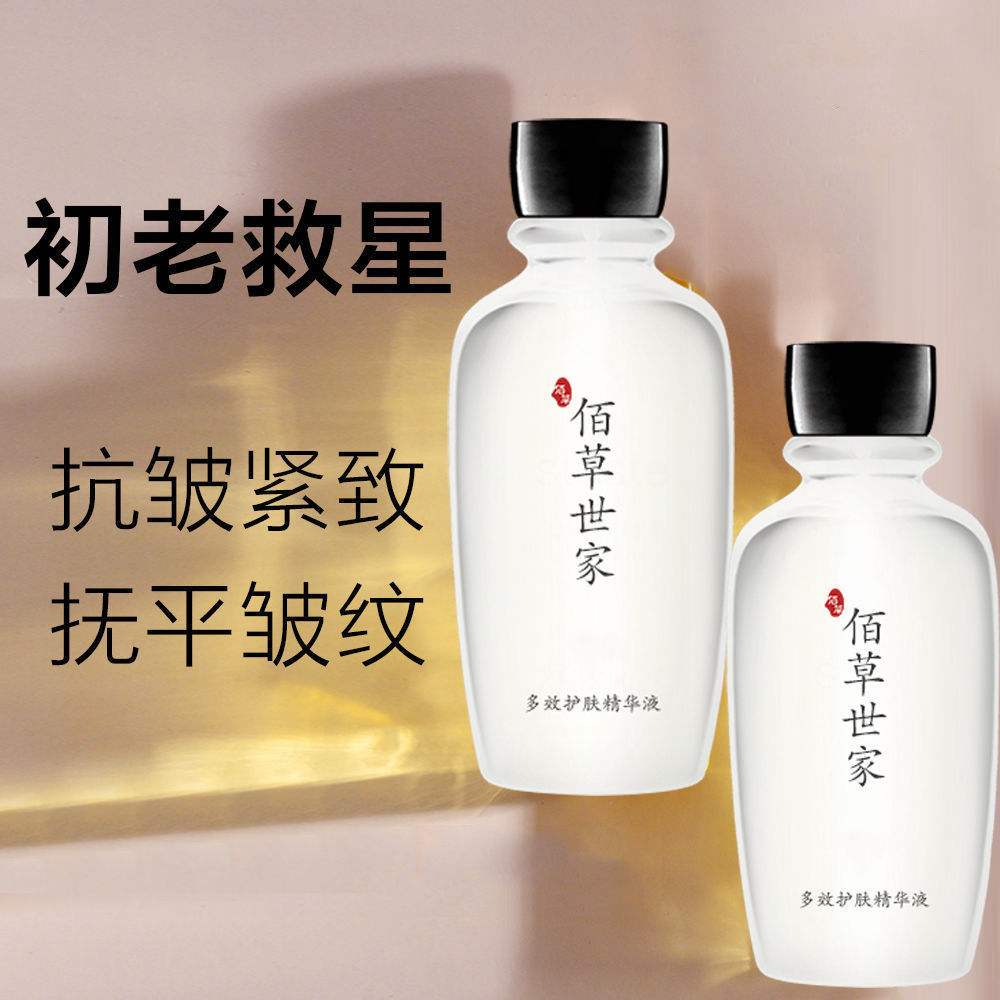 新款 六胜肽抗皱液补水紧致提拉去皱抬头纹抗初老液态精华