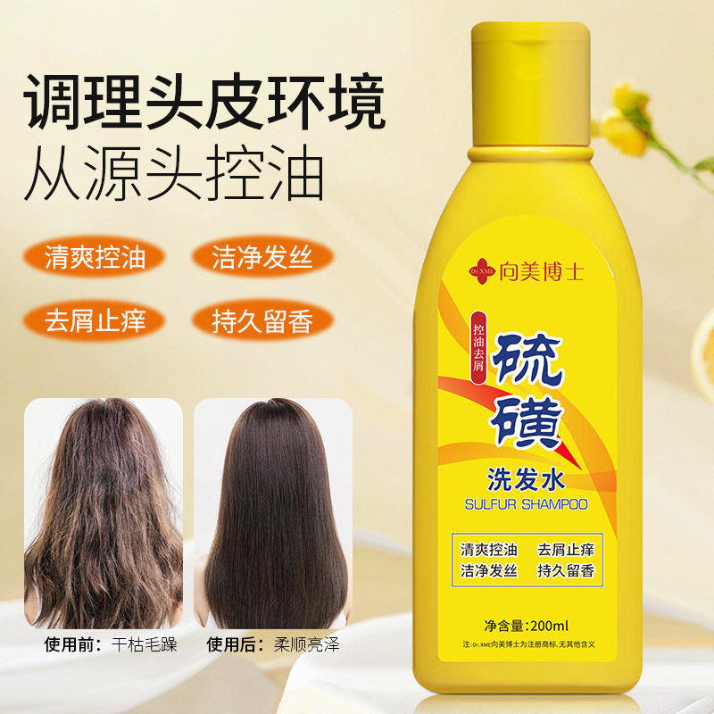 向美博士温泉水硫磺洗发水控油去屑蓬松柔顺温和清洁洗头膏厂家