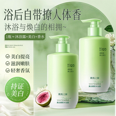 肌悦之源美白嫩肤沐浴露深层清洁补水沐浴露持久留香美白沐浴厂家