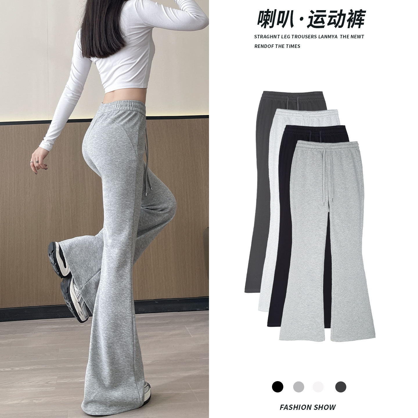 灰色运动喇叭裤女2025新款小个子高腰显瘦马蹄裤大码休闲