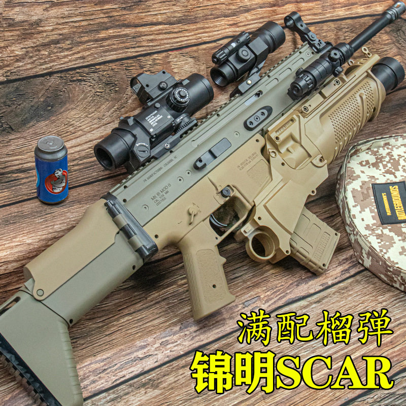 scar电动连发软弹枪锦明812吃鸡装备突击步枪冲锋男孩玩具mp5水晶