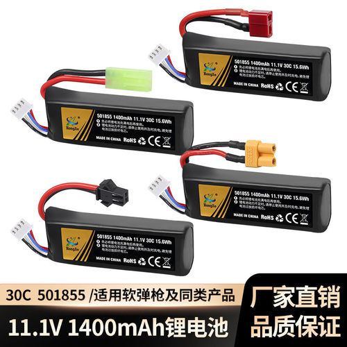 电池11.1V玩具枪配件锦明