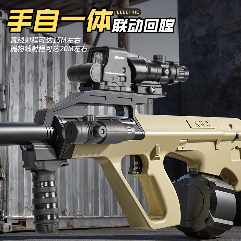 AUG手自一体软弹男孩子吃鸡玩具枪新年礼物电动连发儿童和平精英