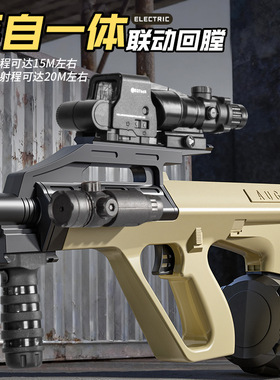 AUG手自一体软弹男孩子吃鸡玩具枪新年礼物电动连发儿童和平精英