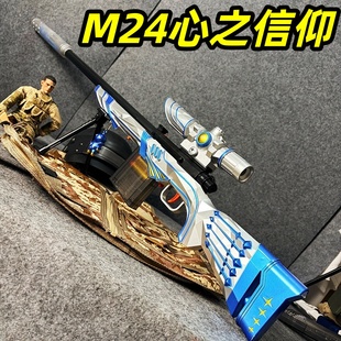 M24抛壳软弹枪男孩子吃鸡玩具枪新年儿童生日礼物狙击和平精英