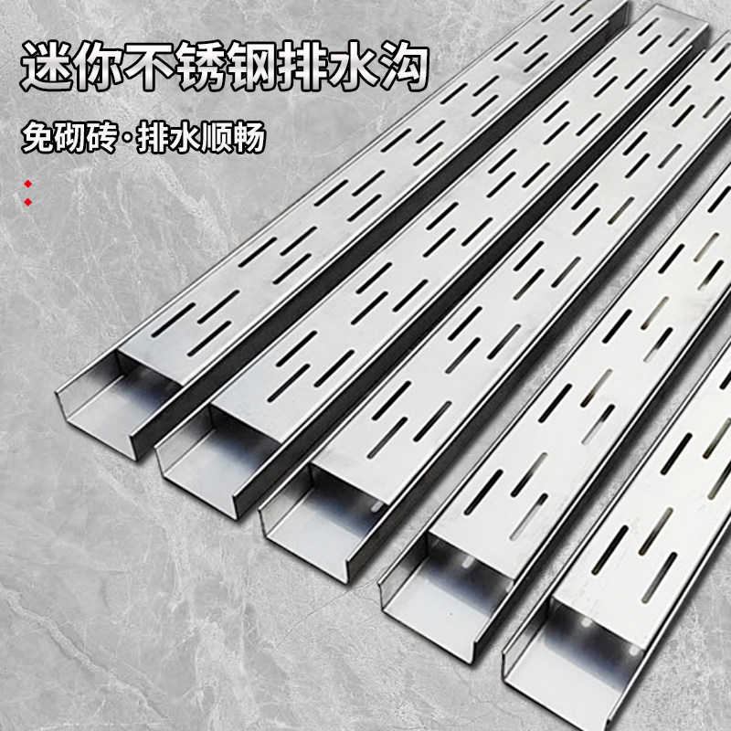 阳台排水沟露台迷你排水槽304不锈钢u形槽花园厨房地沟盖板