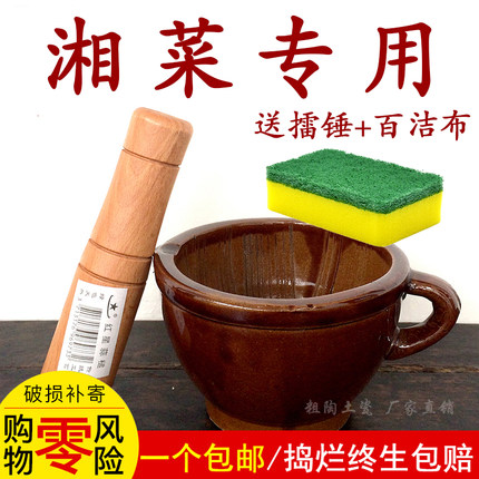 粗陶擂钵陶瓷食物研磨器抖辣椒土钵碗研钵擂茶捣蒜器捣药器蒜臼子