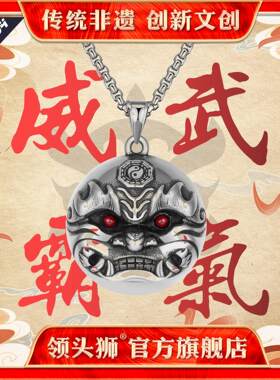 领头狮盖仔狮王虎狮钛钢吊坠项链