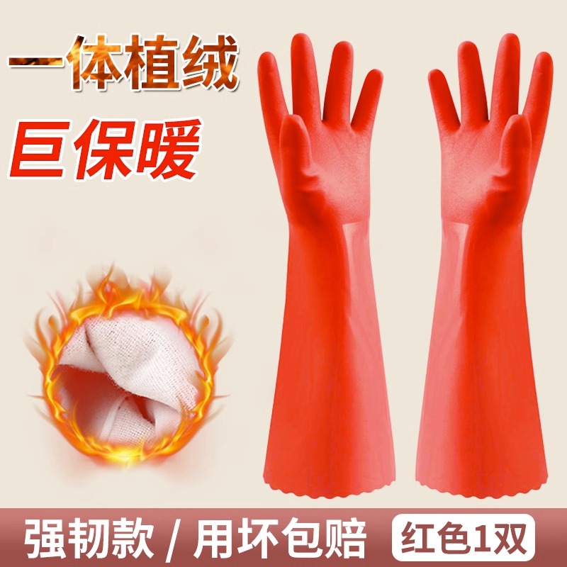 加长保暖一体绒洗碗手套加厚