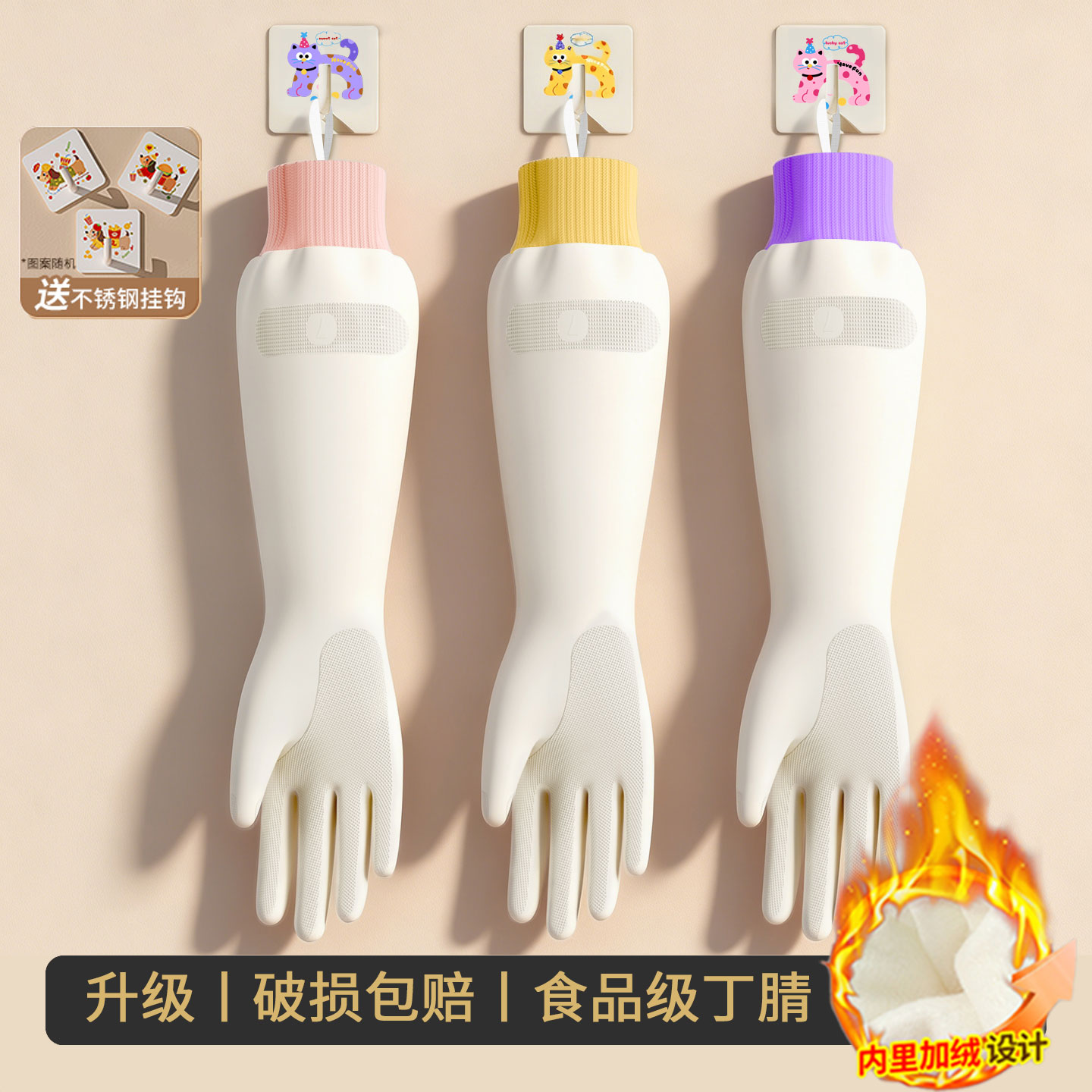 丁腈加绒手套家务洗碗一体绒