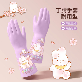 丁腈手套家务清洁厨房洗碗女士干活防水耐用专用洗衣刷碗洗菜加厚