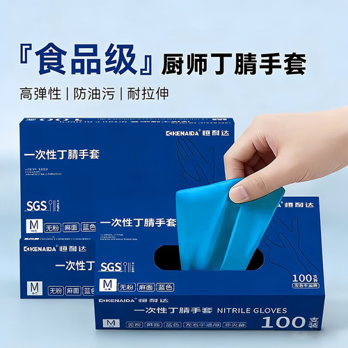一次性丁腈手套耐用餐饮食品级