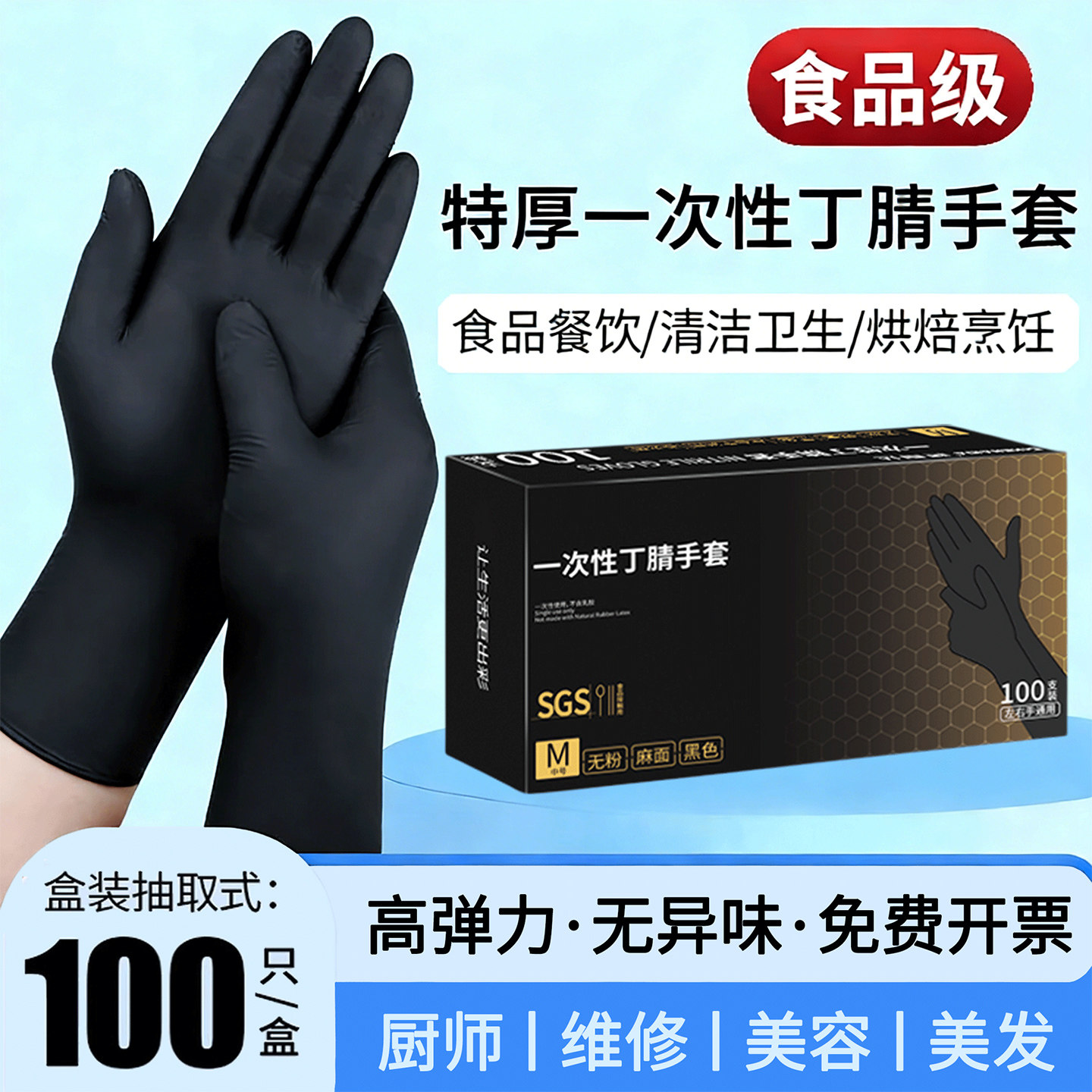 黑色一次性丁腈手套食品级厨师餐饮专用维修美容美发加厚乳胶洗碗 - 居丽亚旗舰店出品