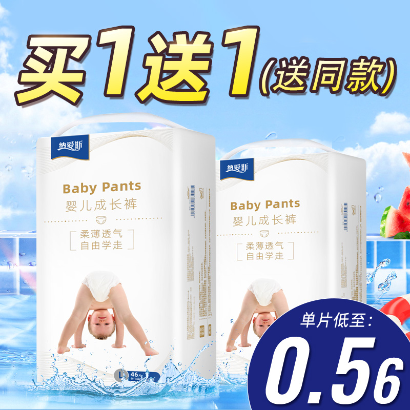 纳爱斯夏季拉拉裤超薄超透气