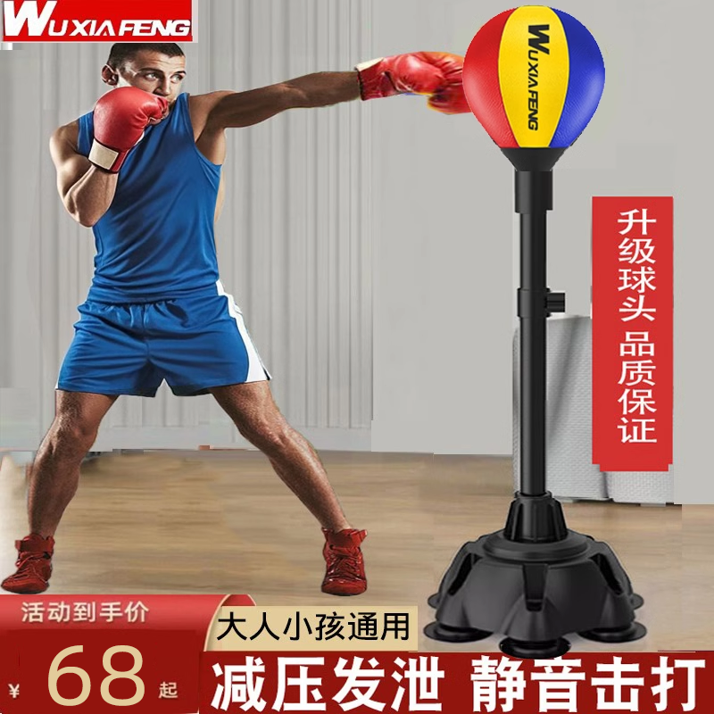 武侠风拳击反应球解压发泄球